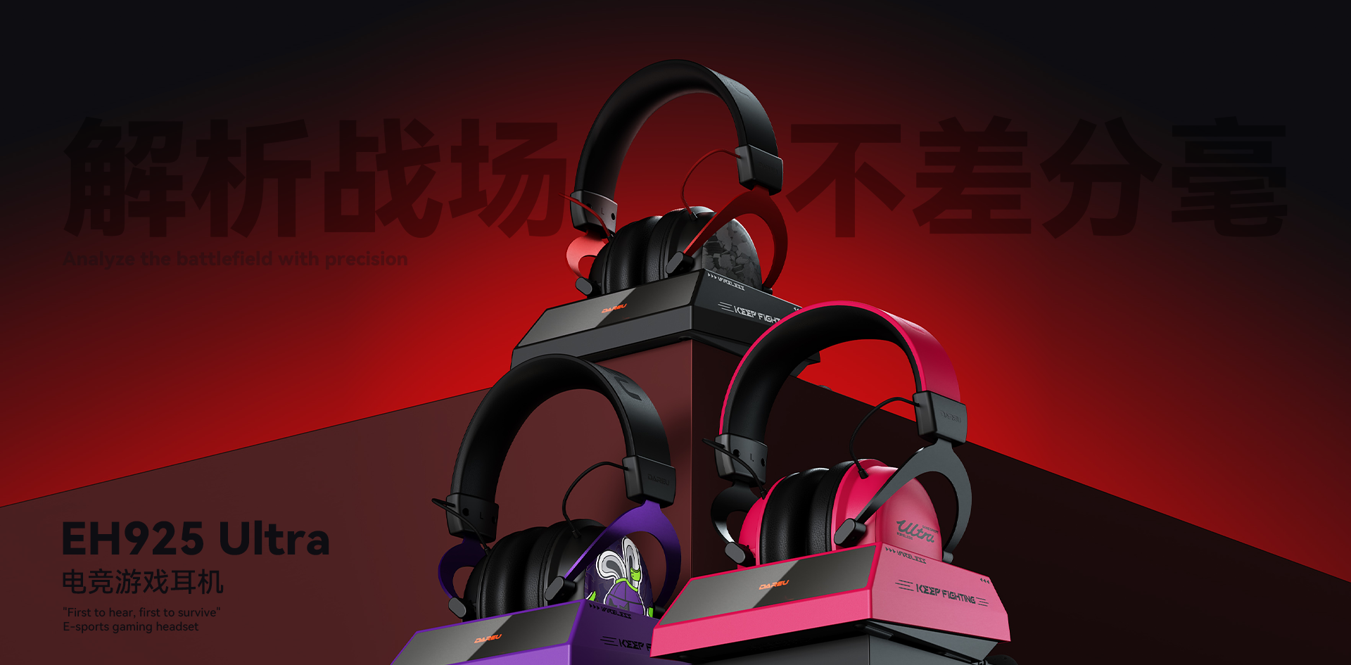 EH925ultra 电擎版