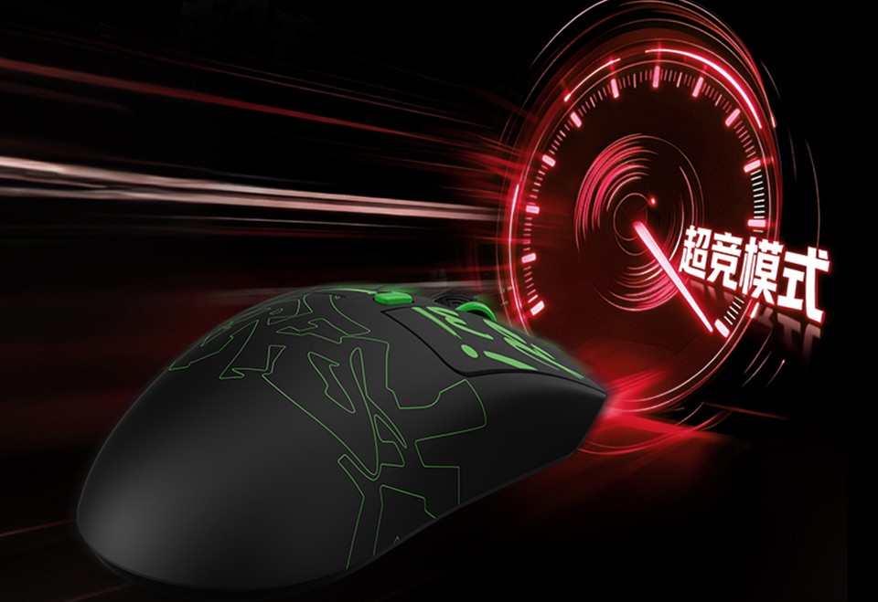 AE6 V2电竞游戏鼠标