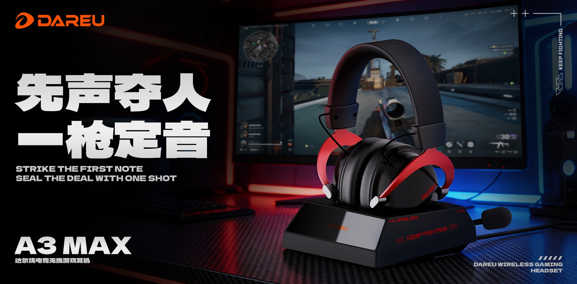 A3达尔优电竞无线游戏耳机