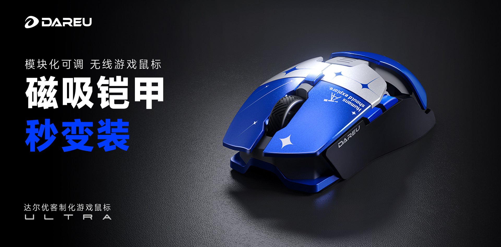 Ultra 07客制化游戏鼠标