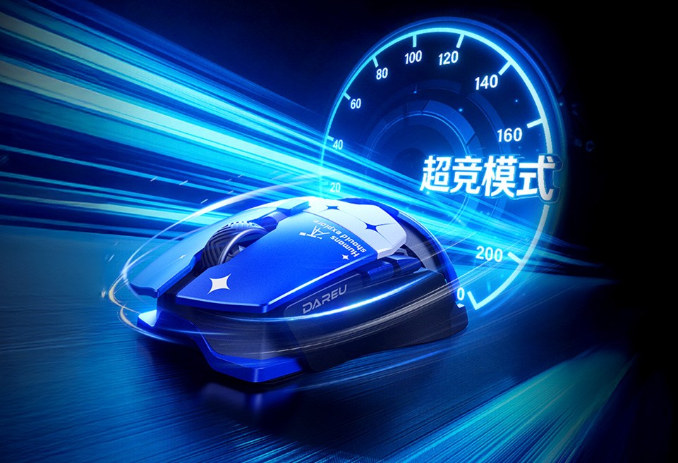 Ultra 07客制化游戏鼠标