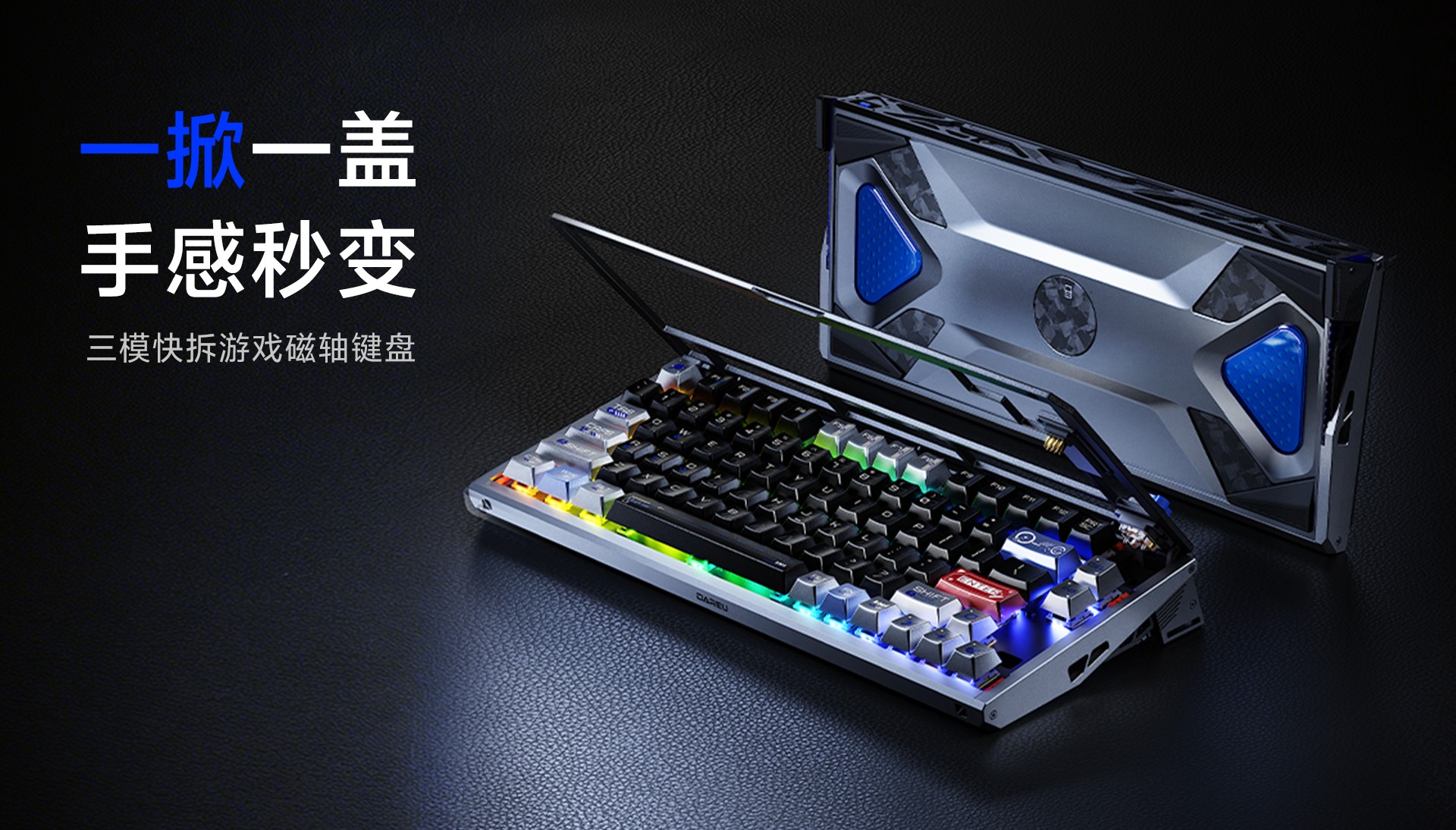 Ultra 75三模快拆游戏磁轴键盘