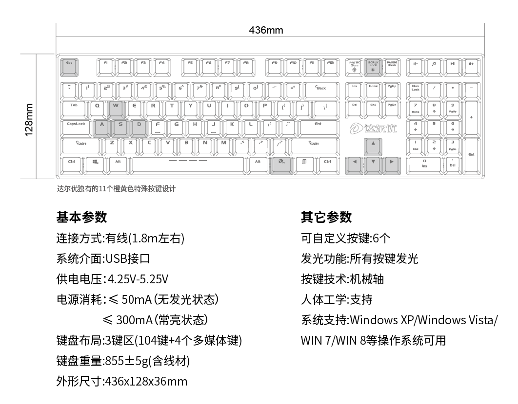 108键机械合金版 ---------合金质造 极致操控